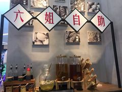 -成都你六姐·牛肉冒菜(上海环宇荟店)