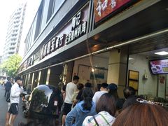 等位区-陶记正宗德州扒鸡(科巷店)