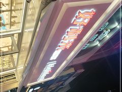 -好利来(桂林路店)