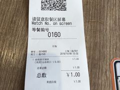 账单-吉野家(上地三街店)