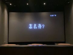 -中影国际影城(东方新天地CINITY店)