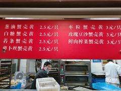 -王家沙点心店(南京西路总店)