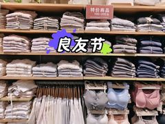 -MUJI无印良品(鑫嘉汇购物中心店)