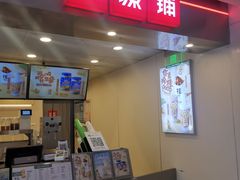门面-桂桂茶(恒基名人店)