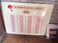 -法根糕点(水北街店)