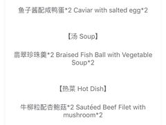 -桂花楼淮扬中餐厅(浦东香格里拉店)