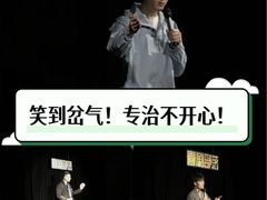 -喜剧部落脱口秀(三里屯工体店)