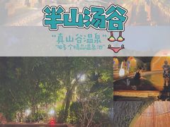 -美的鹭湖森林度假区