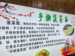 -手擀菠菜面(西康路店)