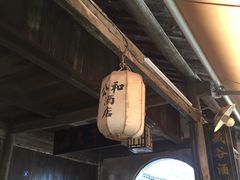 -公和酒店