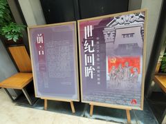 -中共二大会址纪念馆