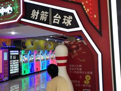 -大玩家超乐场(河东万达广场店)