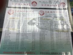 -义顺牛奶公司