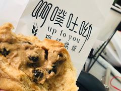 -啊噗吐呦现场烘焙(麦凯乐店)