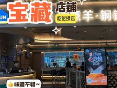 -额尔敦·品质自助(摩尔城店)