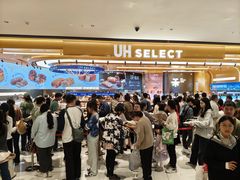 -UH祐禾(上海荟聚店)