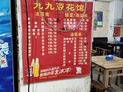 -九九豆花馆(解放碑步行街店)