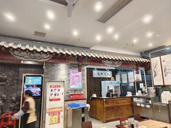 -都一处烧麦馆(前门店)