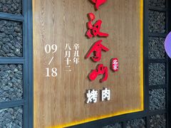 -汉拿山(汇一城店)