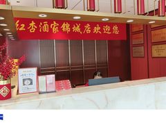 -红杏酒家·地道川菜(一品天下店)