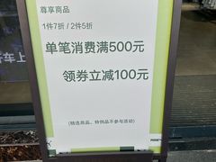 -PUMA品牌自营折扣店(百联奥特莱斯店)