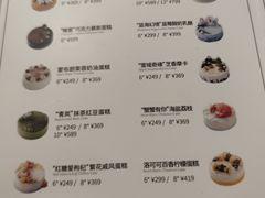 -派悦坊·甜品·蛋糕(日坛店)