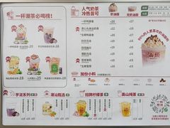-一杯潮茶·专注潮汕茶饮(十二中创始店)