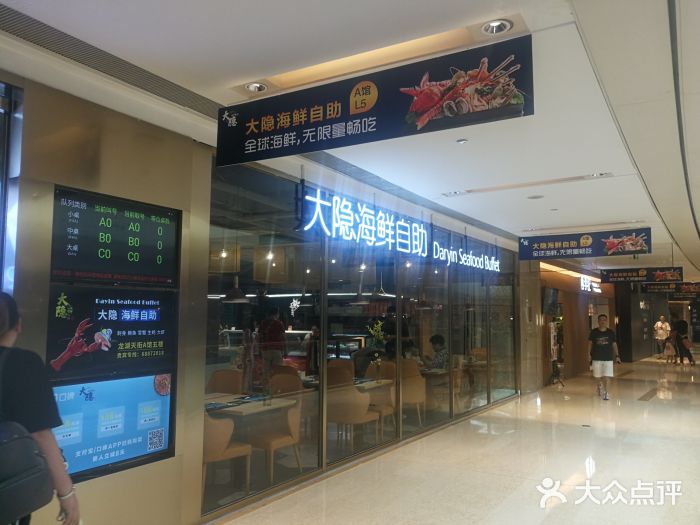 金环海鲜自助(大坪时代天街店)门面图片