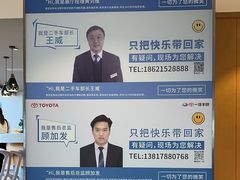 -上海和裕一汽丰田4S店(七宝店)