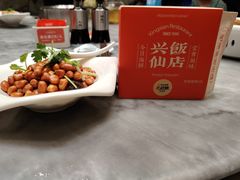 -兴仙饭店·闽味海鲜(马尾总店)