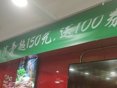 -芦月轩羊蝎子(北蜂窝店)