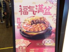 -大家乐(广州荔湾领展广场店)
