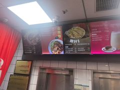 -永和大王(茉莉上新·胜利一路店)
