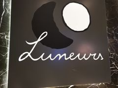 -LUNEURS月乐诗·法式冰淇淋(环贸店)