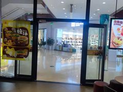 -汉堡王(颐和汇邻湾广场店)