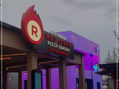 -城市大道红炉披萨烘焙坊