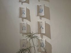 -花迹(富春江东街店)