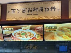 -老淮城·长鱼面(河下古镇店)