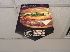 -麦当劳(大栅栏店)