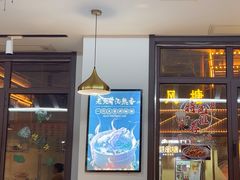 -粥翁粥婆(丛台店)