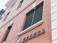 -大馆(前中区警署建築群)