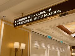 -永利澳门酒店