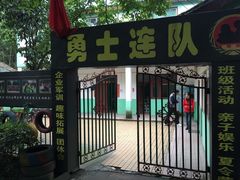 -勇士之星真人CS·团建·拓展(清水河公园店)