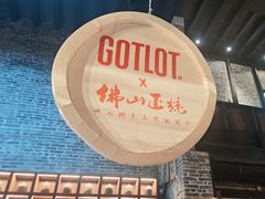 -GOTLOT·角落啡楼(岭南天地店)