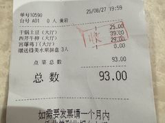 -花中城(清泰街店)