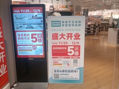 -NITORI 宜得利家居(上海中山公园龙之梦店)