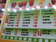 -乐彡炸串·烤苕皮(西单华威约饭街店)