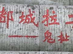 -重庆园博园