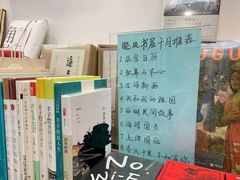 -晓风书屋(北山街店)