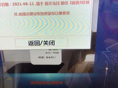 -北京大学第一医院(西城厂桥院区)